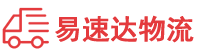 张家界到下陆区物流公司